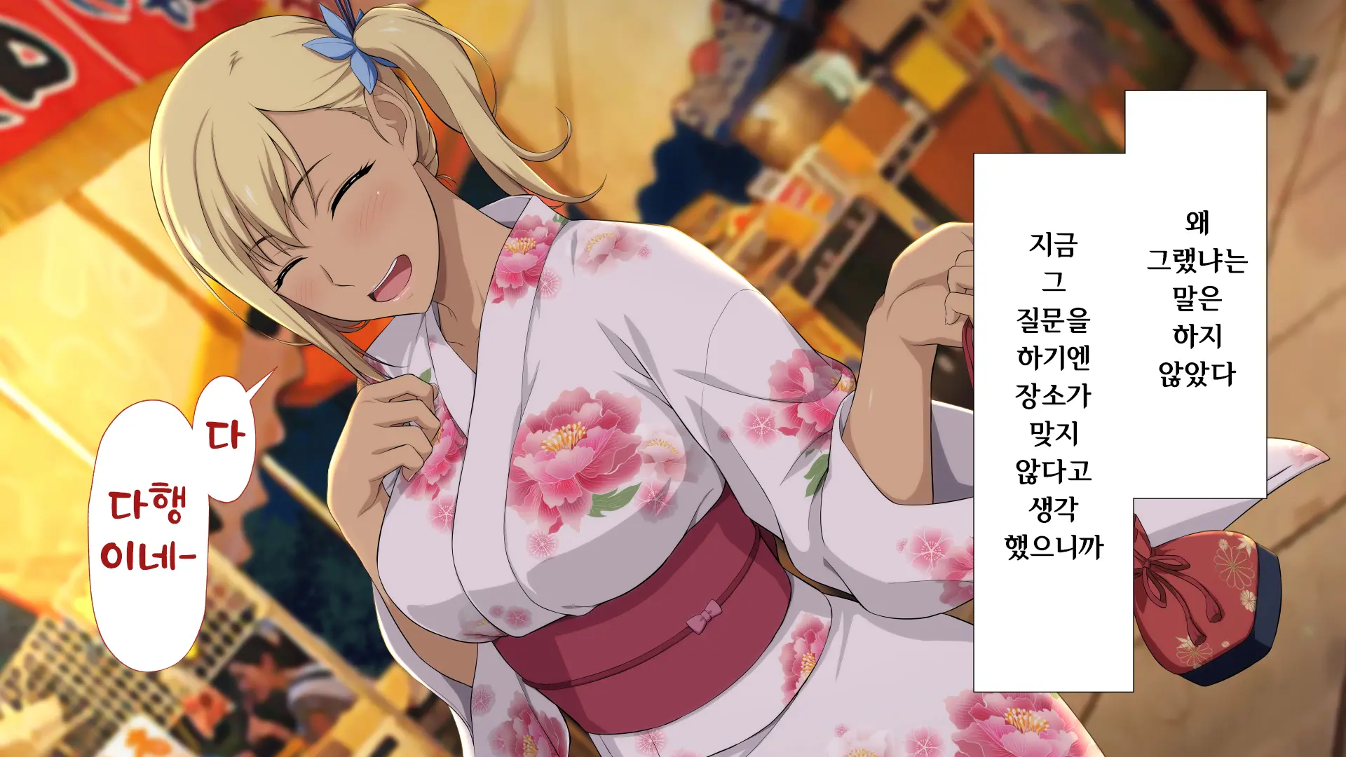 Shuukai Okure No Koi To Gal2